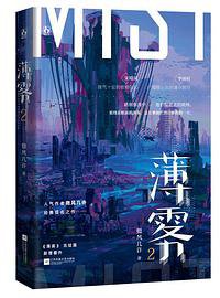 薄雾2