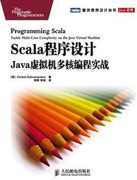Scala程序设计 (2010)