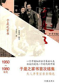 于是之家书