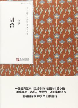 阴兽