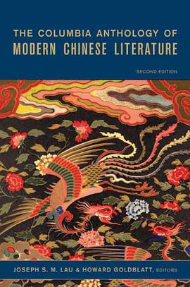 The Columbia Anthology of Modern Chinese Literature