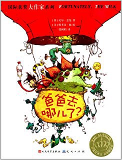 爸爸去哪儿了?