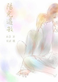 阳光过敏