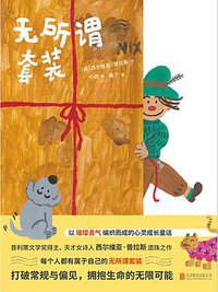 无所谓套装