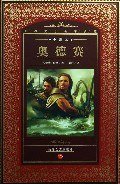 奥德赛 (2006)