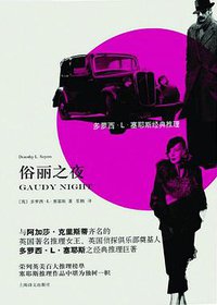 俗丽之夜 (2015)