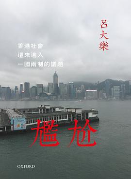 尷尬