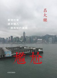 尷尬