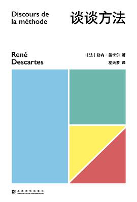 谈谈方法