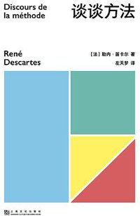 谈谈方法 (2020)