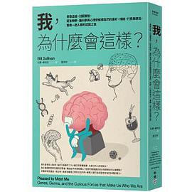 我,為什麼會這樣?