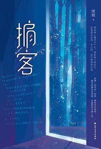 掮客 (2020)