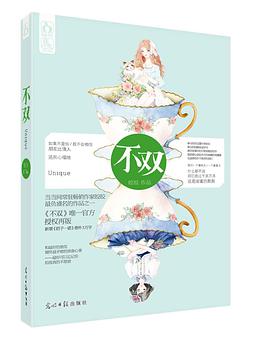 不双