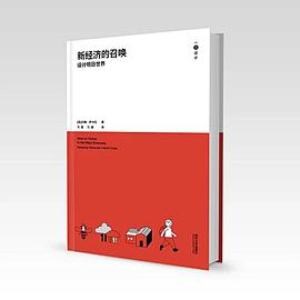 新经济的召唤