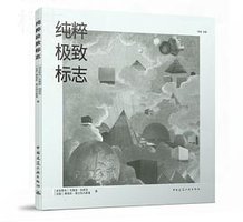 纯粹极致标志