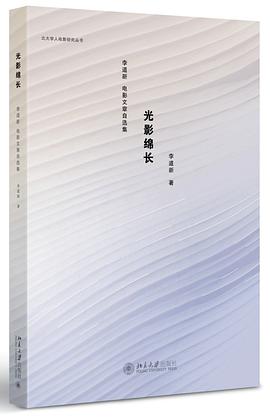 光影绵长