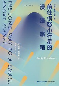 前往愤怒小行星的漫漫旅程 (2021)
