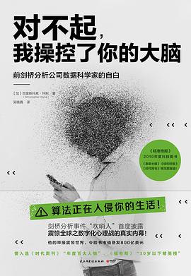 对不起,我操控了你的大脑