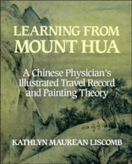 Learning from Mount Hua