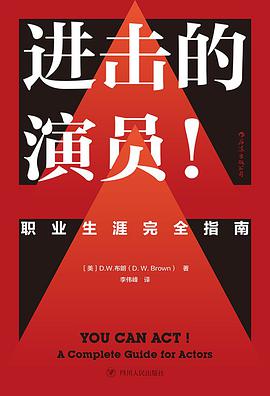 进击的演员！