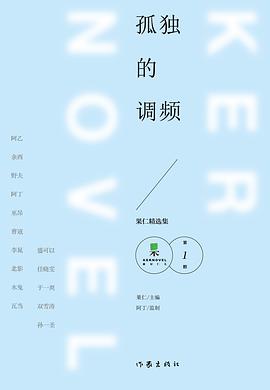 孤独的调频