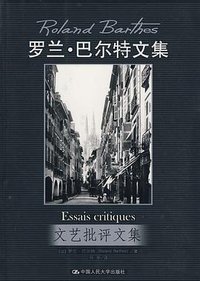 文艺批评文集 (2010)
