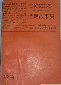 圣诞故事集 (1988)