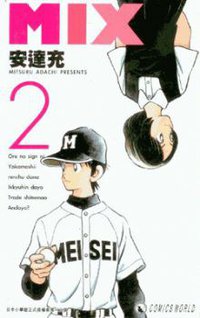 MIX 2 (天下出版有限公司 2013)