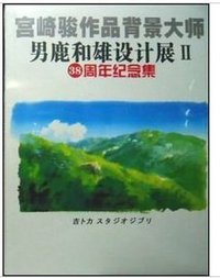 假面的告白 (花田文化 1995)