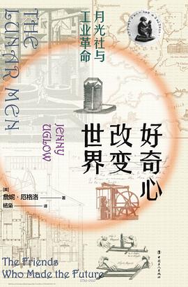 好奇心改变世界