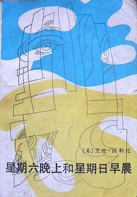 星期六晚上和星期日早晨