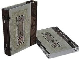 智囊 (2003)