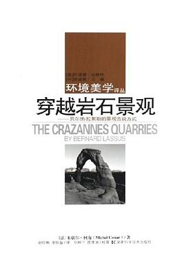穿越岩石景观
