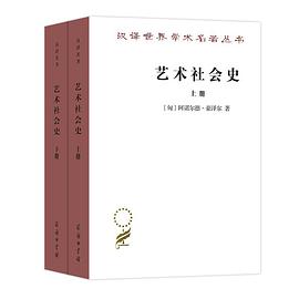 艺术社会史