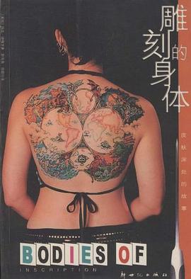 雕刻的身体
