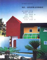 埃托·索特萨斯及其事务所