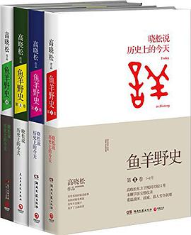 鱼羊野史