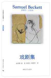 戏剧集