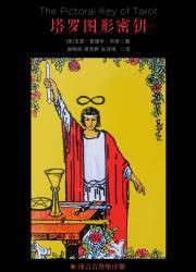 The Pictorial Key to the Tarot