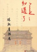 知道了