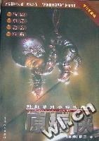 原振侠-科幻系列作品集(全三册)(特价)