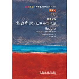 释迦牟尼