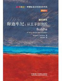 释迦牟尼 (2013)