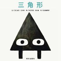 三角形 (2019)
