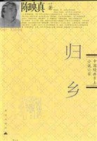归乡