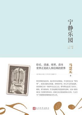 宁静乐园