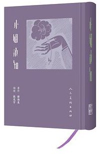 小姐须知
