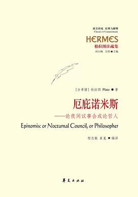 厄庇诺米斯