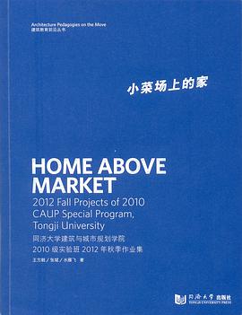 小菜场上的家