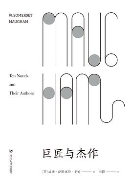 巨匠与杰作